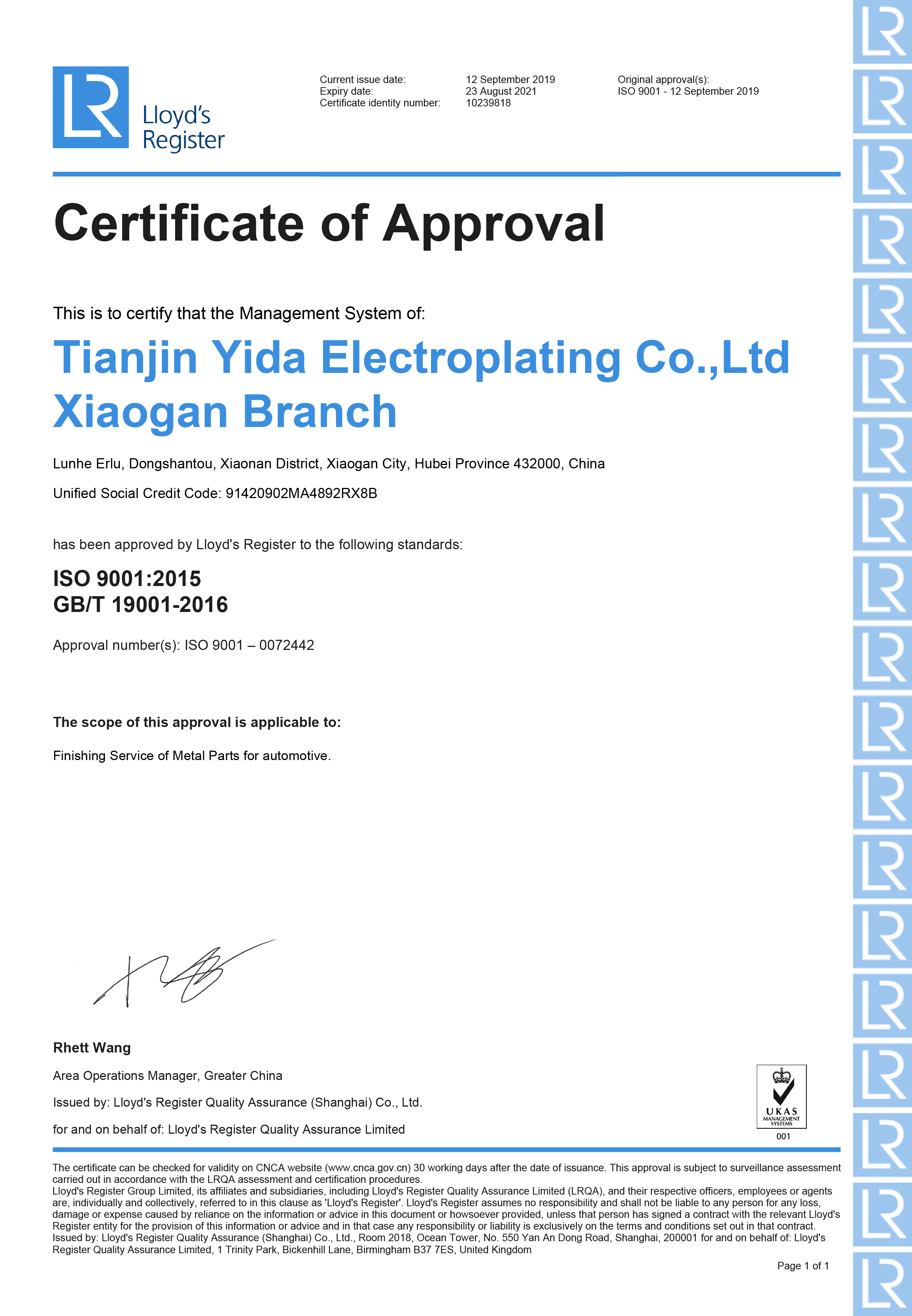 ISO9001-2015質量管理體系證書英文.jpg