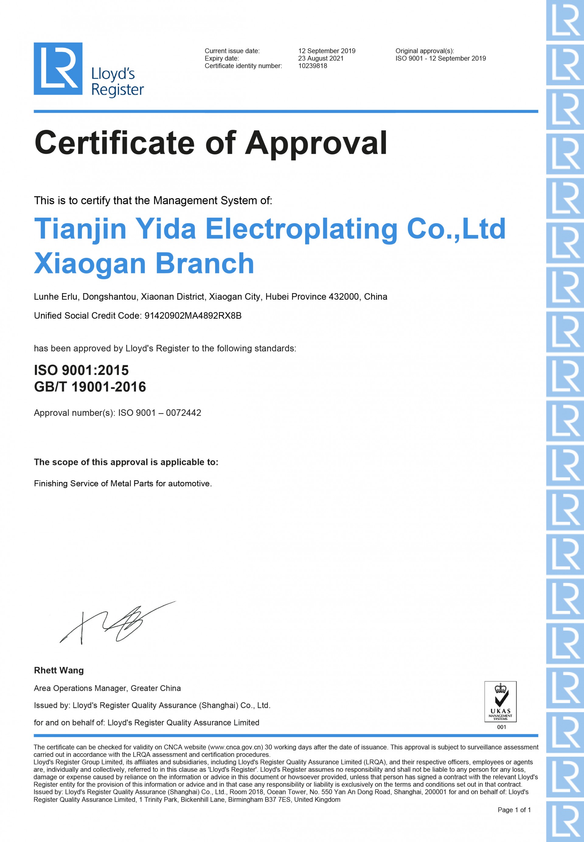 ISO 9001-2015 質量管理體系認證-英文