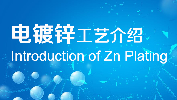 Zinc Plating Introduce